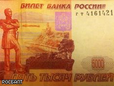 Официальный курс доллара снижен до 63,84 рубля