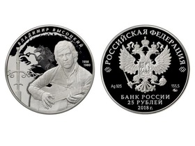 Изображение: <a href=https://www.cbr.ru/press/pr/?file=23012018_100000coin.htm">сайт ЦБ РФ</a>.