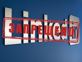 Иллюстрация ИА «Росбалт»