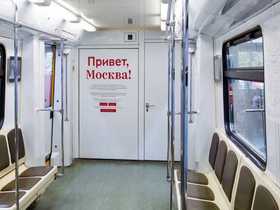 Фото с сайта московской мэрии