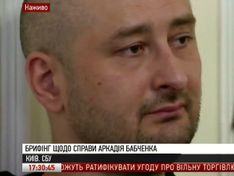 В СБУ настаивают на причастности России к «покушению» на Бабченко