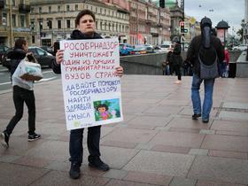 Фото Александры Полукеевой, ИА «Росбалт»