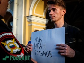 Фото Александры Полукеевой, ИА «Росбалт»
