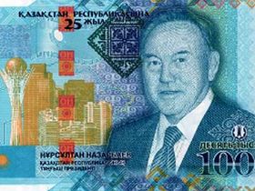 Фото с сайта nationalbank.kz