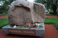 В Петербурге почтили память жертв красного террора