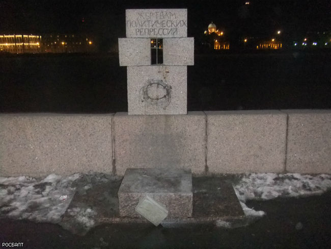 Вандалы изувечили памятник жертвам политических репрессий (фото)