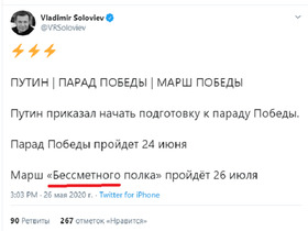 Скриншот Twitter.