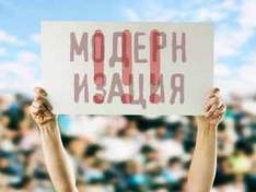 decalog.livejournal.com. Модернизация России