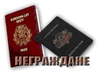 prometej.info. Неграждане в Латвии