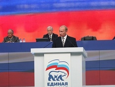 taganrog.su, Владимир Путин