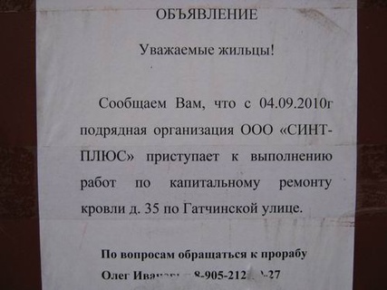 Очевидцы: На "Чкаловской" на головы прохожих может рухнуть карниз