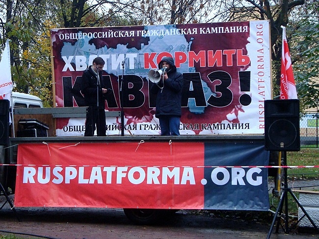 В центре Петербурга прошел митинг против дотаций кавказским республикам (фото)