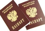 российский паспорт