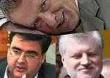 Митрофанов, Жириновский, Миронов