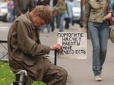 gzt.ru, безработица