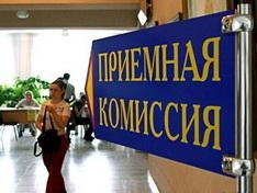 omgpu.ru. Приемная комиссия в вузе