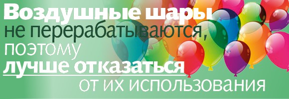 альтернатива воздушным шарам на день рождения. Смотреть фото альтернатива воздушным шарам на день рождения. Смотреть картинку альтернатива воздушным шарам на день рождения. Картинка про альтернатива воздушным шарам на день рождения. Фото альтернатива воздушным шарам на день рождения