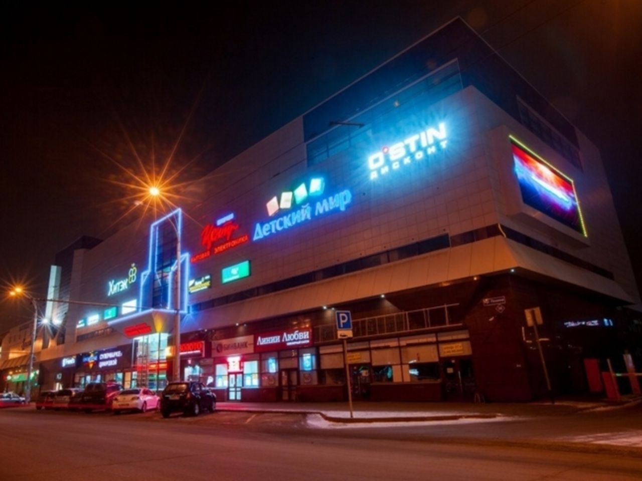 Зимняя вишня торговый центр в Кемерово