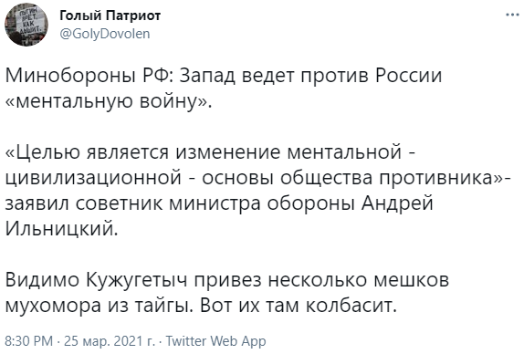 Ментальная война что это такое простыми словами. Смотреть фото Ментальная война что это такое простыми словами. Смотреть картинку Ментальная война что это такое простыми словами. Картинка про Ментальная война что это такое простыми словами. Фото Ментальная война что это такое простыми словами