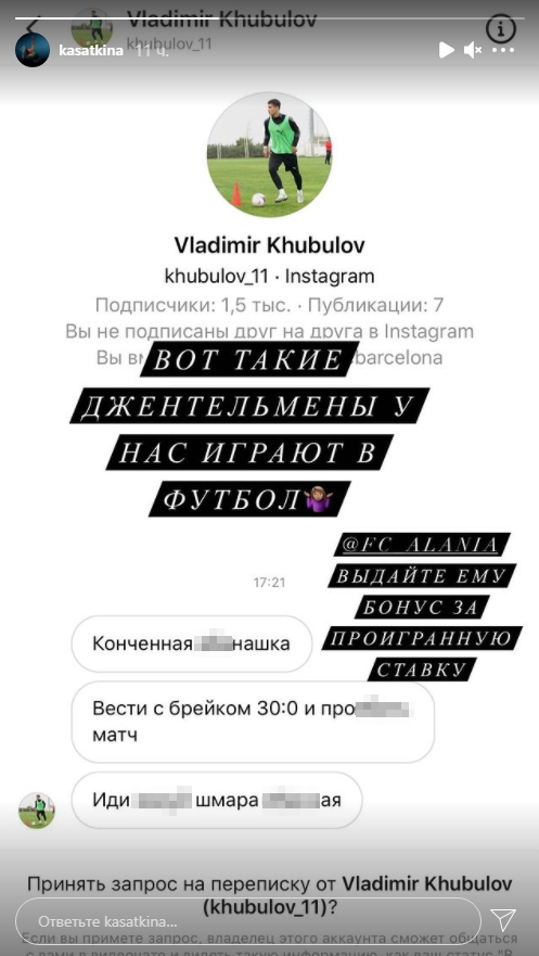 хубулов о касаткиной что сказал. nVX6NgJWRGYj. хубулов о касаткиной что сказал фото. хубулов о касаткиной что сказал-nVX6NgJWRGYj. картинка хубулов о касаткиной что сказал. картинка nVX6NgJWRGYj. Российская теннисистка Дарья Касаткина попала в неприятную ситуацию после поражения во втором круге Уимблдона от Елены Остапенко из Латвии. Футболист владикавказской «Алании» Владимир Хубулов написал ей в директ в Instagram, где в нецензурной форме нанёс оскорбления за то, что в решающем сете, подавая на матч и ведя 30:0, она проиграла гейм, а затем и всю партию. Сообщениями игрока, с которым она, предположительно, даже не знакома, поделилась сама спортсменка.