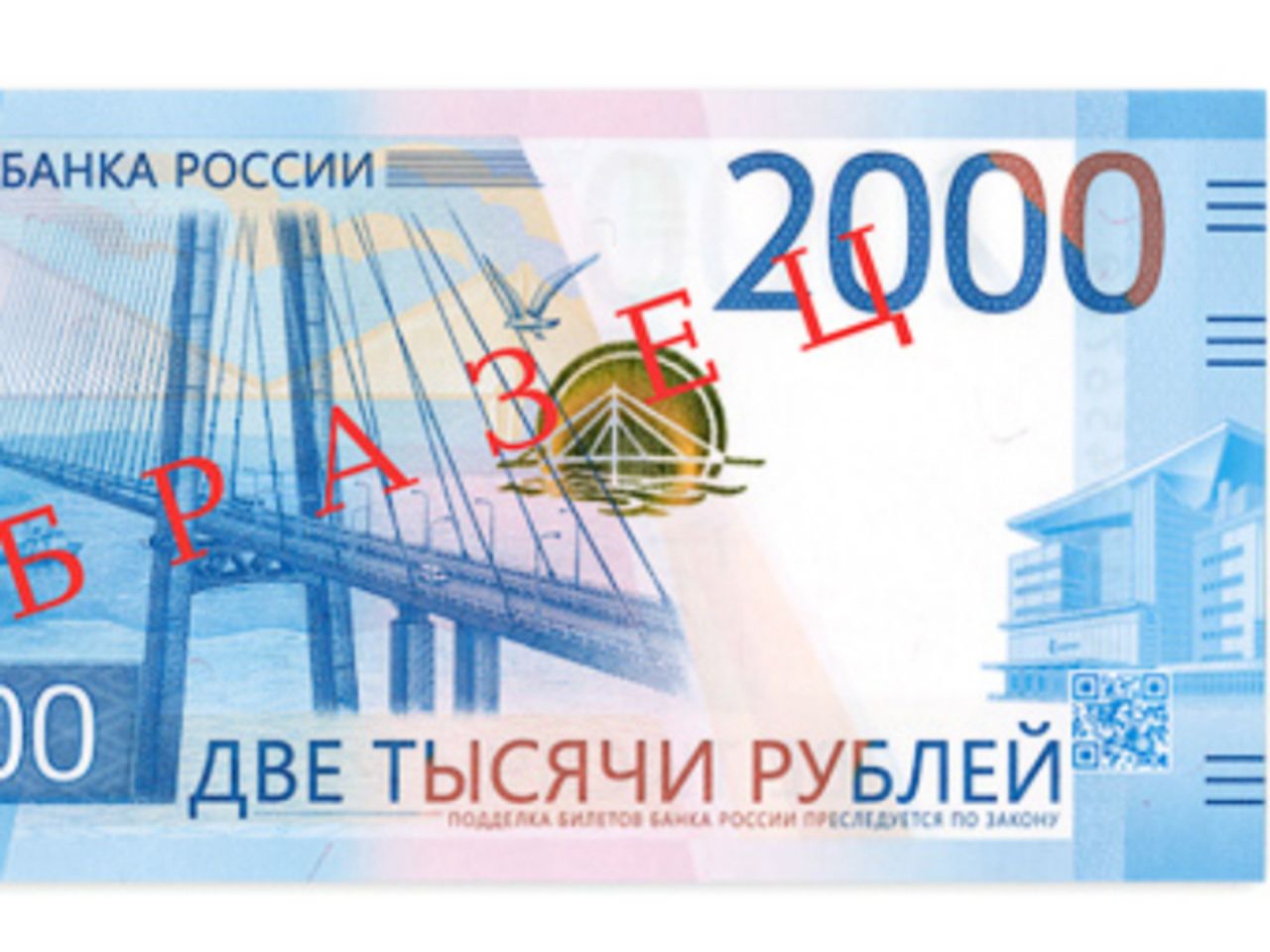 Купюры 2017 года. Купюра 2000. 2000 Рублей. Купюра 2000 рублей. Банкноты 2000 рублей.