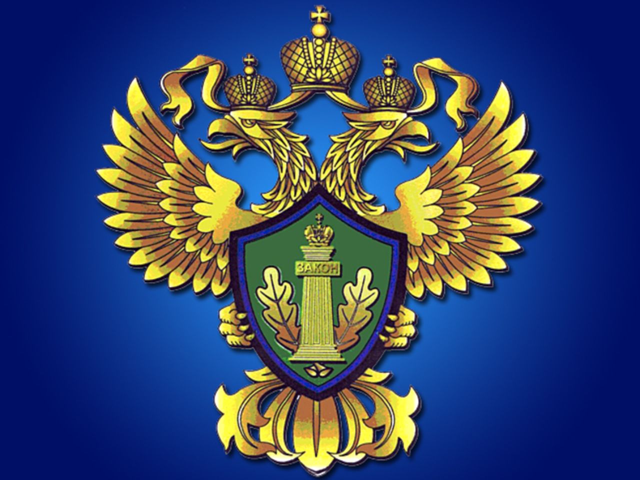 Герб прокуратуры Ульяновской области