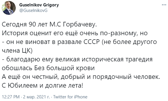 Что случилось с михаилом горбачевым сегодня. Смотреть фото Что случилось с михаилом горбачевым сегодня. Смотреть картинку Что случилось с михаилом горбачевым сегодня. Картинка про Что случилось с михаилом горбачевым сегодня. Фото Что случилось с михаилом горбачевым сегодня