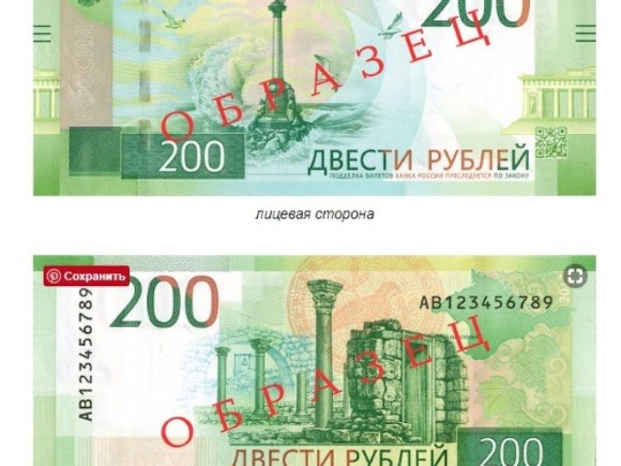 Купюра 2 рубля. 200 Рублей подделка. 200 Рублей новая купюра Севастополь. Где лицевая сторона у 200 рублей. Купюра номиналом 2000 р описание.