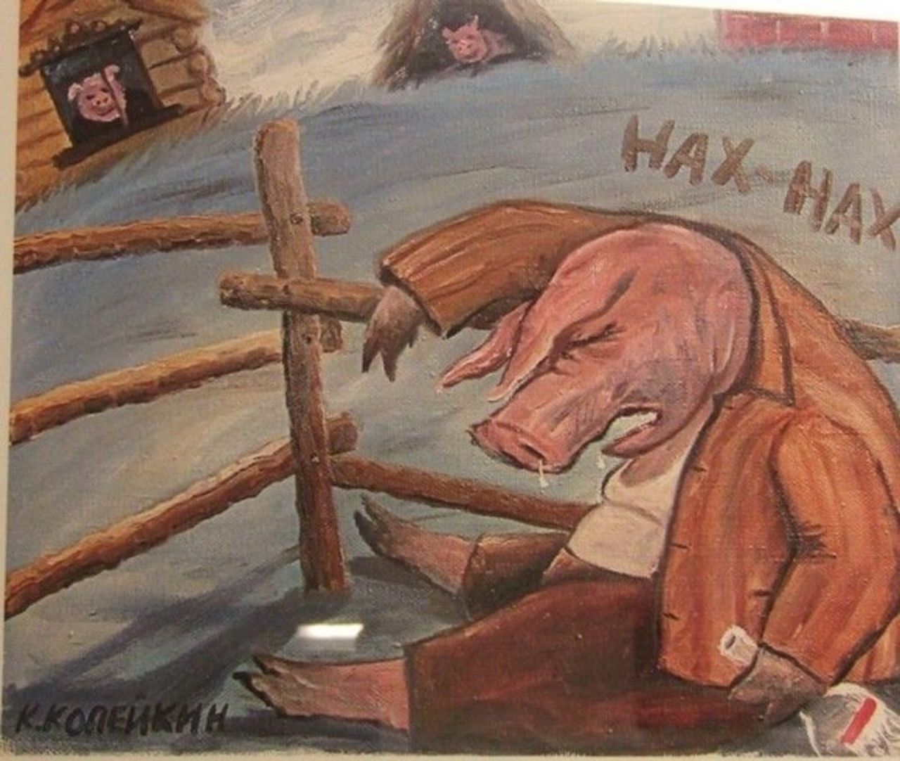 Копейкин Ярик
