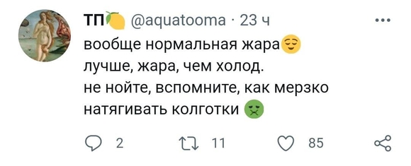 Единственное что спасает в такую жару. Смотреть фото Единственное что спасает в такую жару. Смотреть картинку Единственное что спасает в такую жару. Картинка про Единственное что спасает в такую жару. Фото Единственное что спасает в такую жару