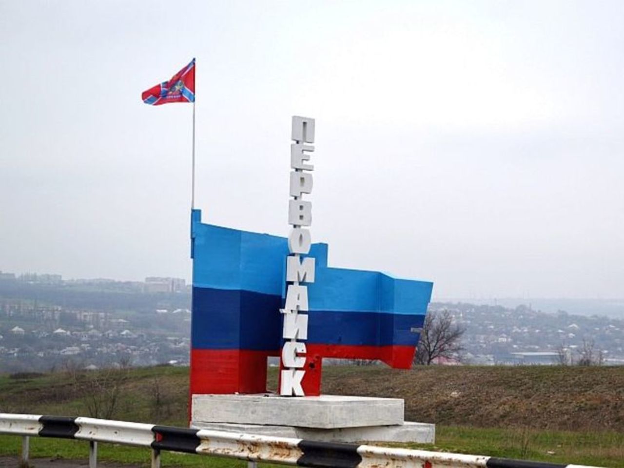 Первомайск лнр. Город Первомайск ЛНР. Первомайск Луганской народной Республики. Флаг Первомайска ЛНР. Города ЛНР.