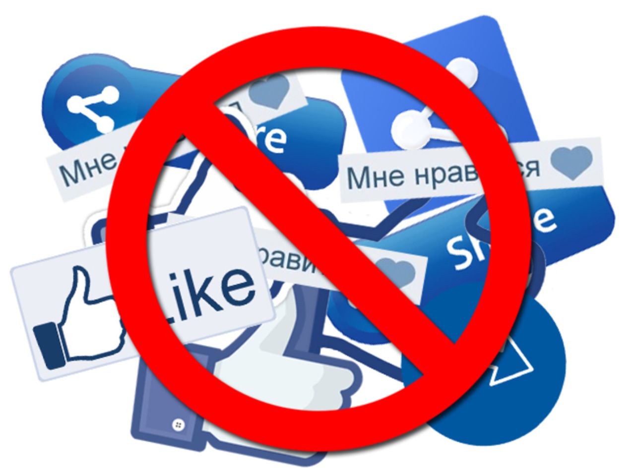 Ограничения социальных сетей