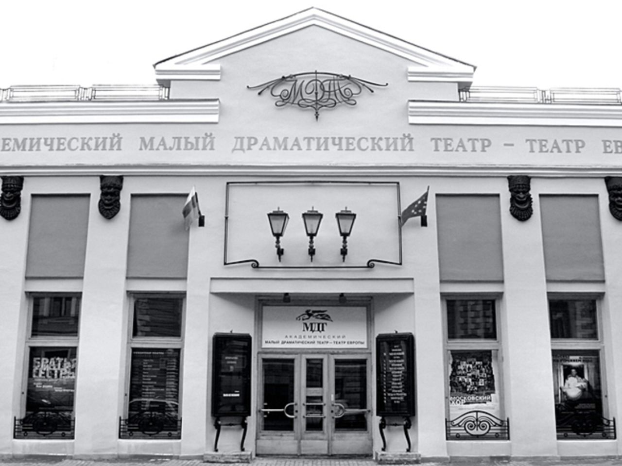 МДТ театр Санкт-Петербург театр Европы