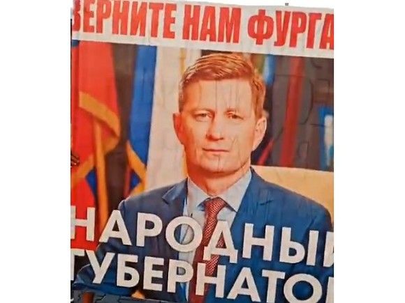 СМИ: На «народного губернатора» Хабаровского края Фургала через год завели еще одно уголовное дело