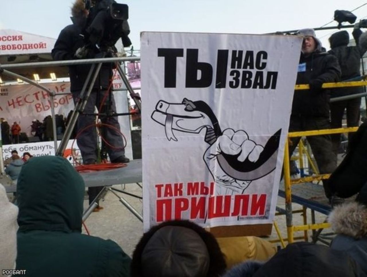 Профанация значение. Профанация. Профанация что это такое простыми словами. Митинг Жириновского 2012 год.