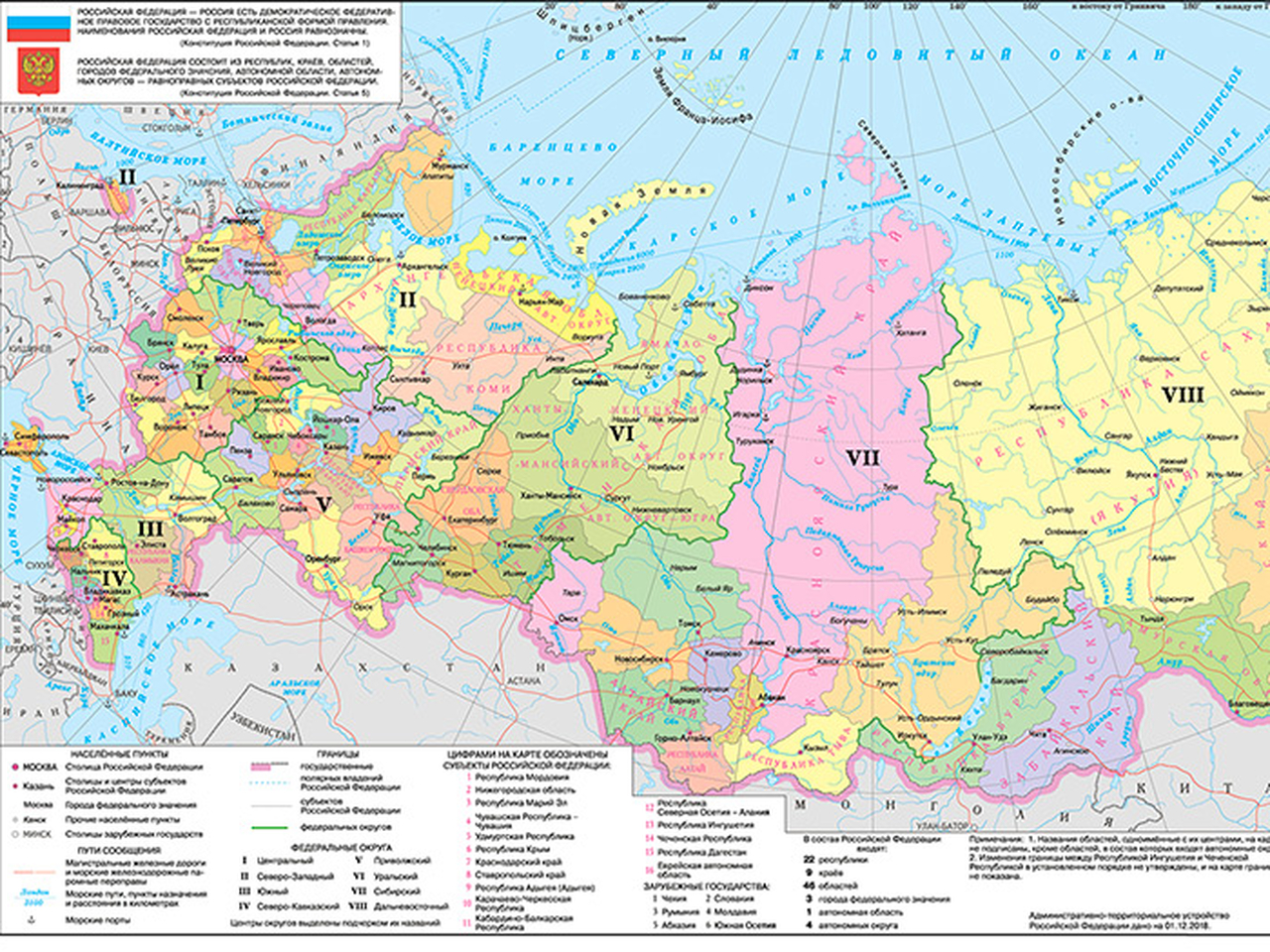 Карта россии с областями и республиками новая