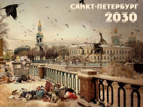 Коллаж сообщества «Петербург — город перемен»