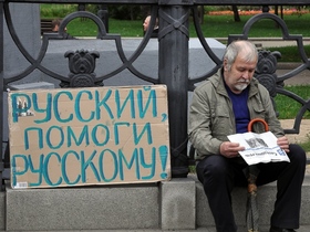 Язык есть, а русских нет