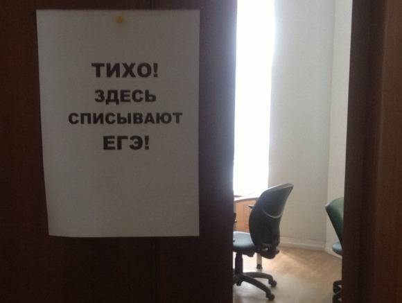 В Петербурге выпускника оштрафовали за шпаргалку на ЕГЭ