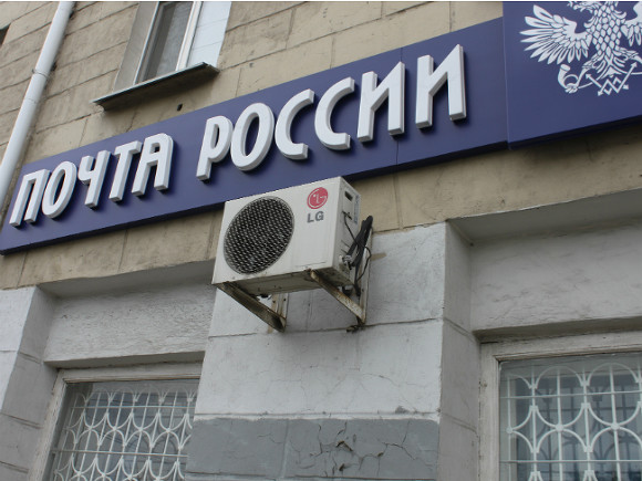 «Почта России» признала утечку данных, но утверждает, что она не угрожает безопасности ее клиентов