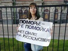 Против стройки полигона на Шиесе выступили жители села Яренск