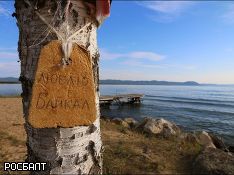 В Бурятии запретили акцию в защиту Байкала: Печемся о вашем здоровье, свирепствует коронавирус