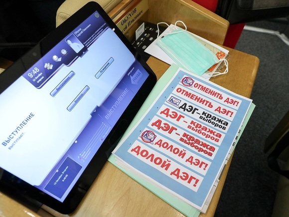 Госдума распространила электронное голосование на все выборы в России