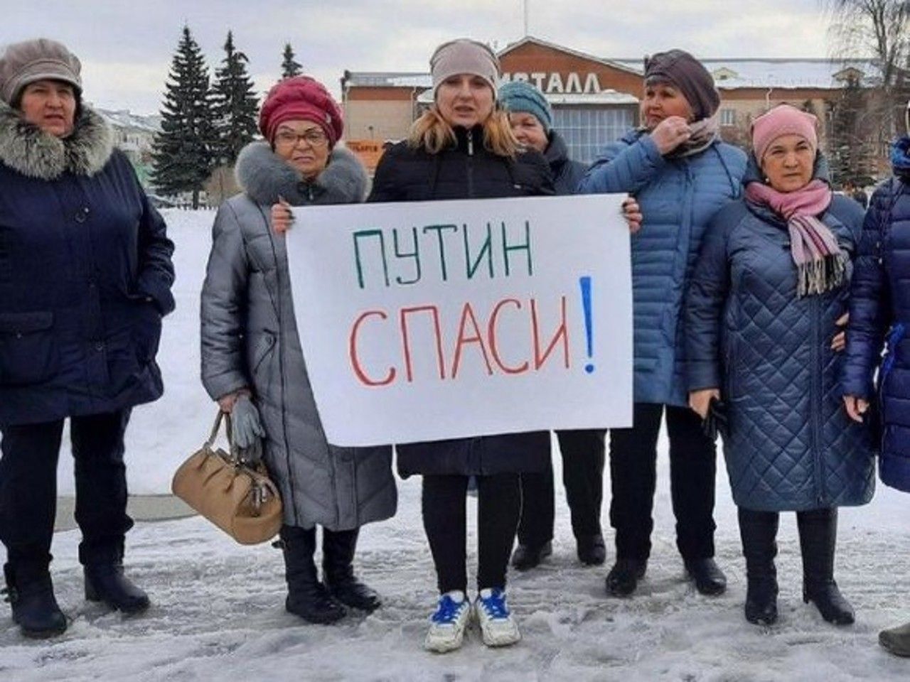 Бабка с плакатом за Путина