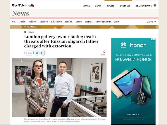 Елена Щукина и Ильдар Узбеков на странице сайта The Telegraph.