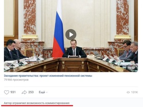 Аккаунты в соцсетях — это порой единственный способ связи власти и народа в России.