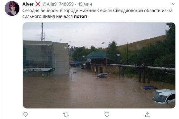 Скрин с Twitter