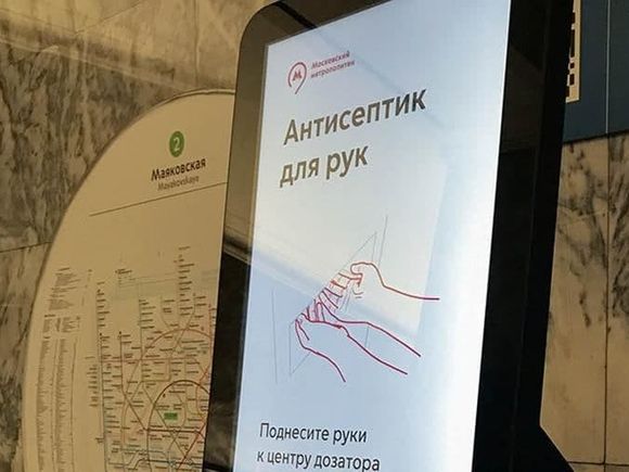 Из столичного метро убирают автоматы с антисептиком для рук