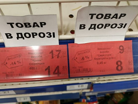 Пока на Украине в разряд дефицитных попали лишь немногие товары, так что полки в супермаркетах отнюдь не пустуют.