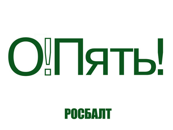 «О!Пять! Росбалт»: от реакции Хабаровска на Дегтярева до угроз Лукашенко журналистам